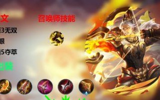 刘禅开局反野铭文出装攻略（打造无敌防御反野刘禅，全场无人能敌！）