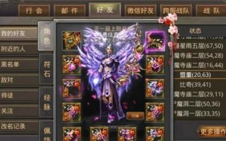 热血传奇手游隐藏职业攻略（解锁隐藏职业的秘诀与技巧）