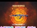 手游劫皮肤白嫖攻略（教你如何免费获得手游中的皮肤）