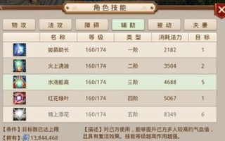问道手游职业合成攻略（合成攻略、职业合成技巧、打造强力职业、问道手游）
