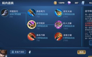 不打野，赵云也能战无不胜（赵云出装打法攻略，助你成为最强赵云玩家）