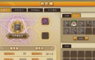 仙境传说中的装备修复奇遇（损坏装备修复的技巧与经验分享）