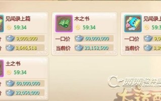 《以大话手游女友攻略》（挑战游戏关卡，赢得真爱！）