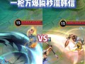 韩信2017最佳出装攻略（打造无敌韩信，征服战场！）