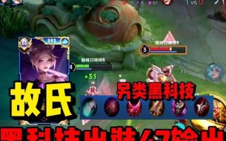 公孙离攻略（全方位出装策略，玩转公孙离）