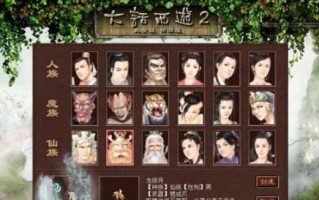 《大话西游2符石攻略》（无敌神功助你成为大话西游2的顶级玩家）