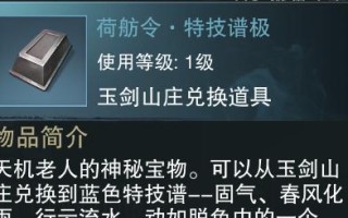 楚留香手游攻略大揭秘！（一键装备让你事半功倍，快速提升实力！）
