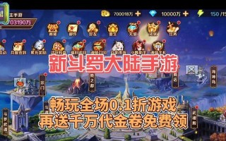 新神魔大陆卡牌怎么获得（从游戏内任务、商城购买到兑换码，多种方式助你拥有强力卡牌）