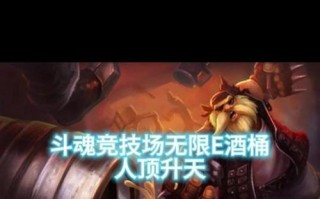 以酒桶手游比赛出装攻略男（如何在酒桶手游中利用出装攻略男角色的技巧，打造无敌的重炮射手）