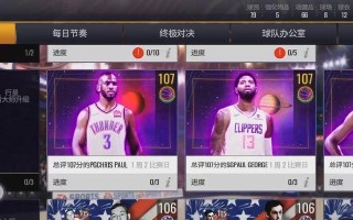 《NBALive手游攻略大全》（畅享全新NBA体验，成为最强球王！）