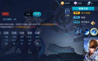 《王者荣耀最新赵云以爆伤出装顺序攻略》（爆发输出利器！快来了解赵云的最新出装策略吧！）