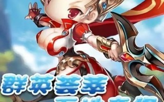 探索网易攻略（揭秘网易攻略，让你成为回合制游戏高手！）