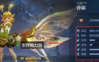 孙膑全移速出装铭文攻略（打造高机动力战士，席卷全场的必杀之星）