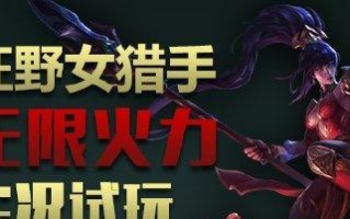 维克托无限火力出装攻略（掌握关键出装，让你的维克托无人可挡）