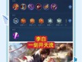 秒人开局出装铭文搭配攻略（无人能挡！终极秒杀战术指南）