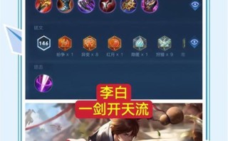 秒人开局出装铭文搭配攻略（无人能挡！终极秒杀战术指南）