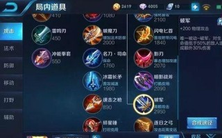 王者荣耀猴子出装铭文攻略（精准指导，助你成为顶尖猴子玩家）