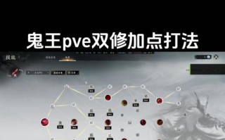 诛仙手游鬼王攻略（鬼王攻略、阵容策略、绝密心得、无敌战队、征服大陆、独步天下）