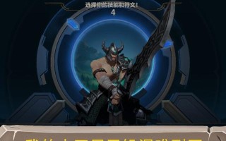 王者石头对线蛮王出装攻略（揭秘石头战士如何克制蛮王）