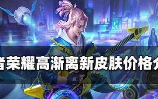 王者荣耀天秀出装攻略最新（天秀大神教你一招制敌于无形）