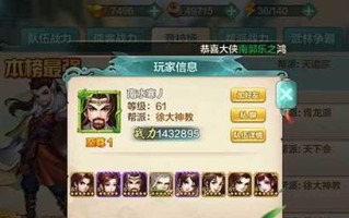 三幻阵容平民出装顺序攻略（聪明选择装备，成就传奇战队）