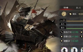 三国杀名将传魏延出装攻略（全面剖析魏延的装备选择和技能运用，助你在三国杀中一战封神）