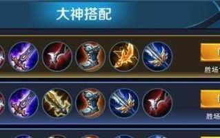 程咬金射手出装攻略（全面提升输出，助力胜利！）