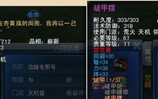 天下3（战无不胜的玩家们必备，以77攻略天下3的秘籍揭秘！）