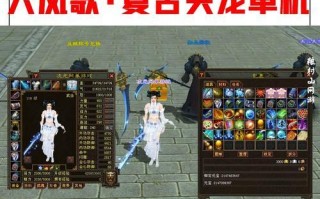 天龙八部单机攻略（助你成为顶级武林高手，一统武林！）