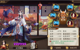 《阴阳师》式神培养秘籍（快速升级的秘诀）