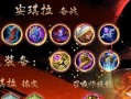 《盘古铭文出装攻略大全》（了解盘古铭文的最佳出装方案，让你在游戏中成为无敌的存在！）
