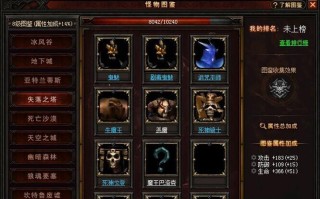 探索未知世界的奇幻问答之旅（用智慧征服怪兽，成为问答王者）