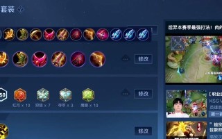 掌握后裔铭文出装教学攻略大全（精准铭文搭配，助你战胜对手）