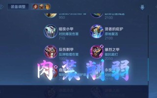 剑魔攻略大全（剑魔出装攻略、技巧全收录，助你成为顶尖剑士！）