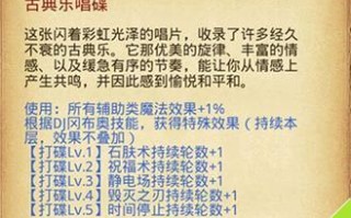 《以太妃真人出装攻略》（全面解析以太妃的最佳装备选择，助你称霸战场！）