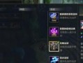 大仙法师出装攻略（让你成为绝对的魔法霸主，击败一切敌人）