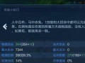 吕布历史之战出装铭文攻略（打造无敌吕布，征战三国！）