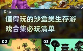 《生存游戏手机版攻略大全》（玩转生存游戏，提升你的生存技能！）