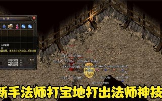 热血传奇太阳水攻略（掌握关键技巧，一统江湖！）