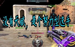 生死狙击手游打野攻略（利用战术与技巧，成为最强狙击高手！）