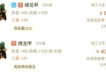梦幻宝宝装备套装效果解析（探究梦幻宝宝装备套装对角色属性的提升效果）