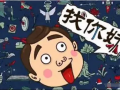 《找你妹》角色升级攻略