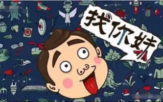 《找你妹》角色升级攻略