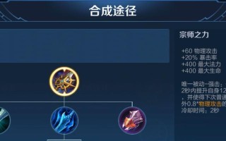 《凯最牛出装玩法攻略》（重新定义战士凯的装备搭配与打法，一统三分天下！）