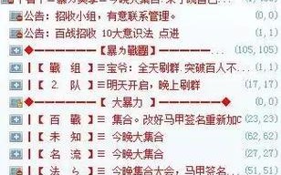 热血传奇手游188区攻略（尽享冒险乐趣，打造无敌团队）