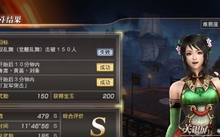 真赤壁无双攻略（力挽狂澜，赢得胜利，以一敌众，无往不胜）