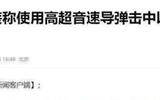 《闪电突袭》攻略大全——征战头条小游戏世界！（掌握技巧，轻松通关；千万分数，尽在这里。）