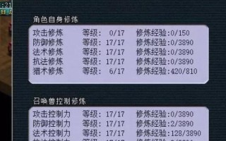 梦幻手游魔王快速升级攻略——打造最强角色！（从零开始，轻松突破等级限制，享受魔王世界的辉煌！）