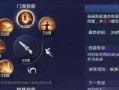 《天刀手游前期提升功力攻略》（轻松突破前期瓶颈，迅速提升实力！）