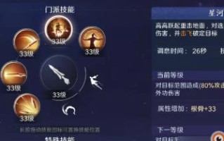 《天刀手游前期提升功力攻略》（轻松突破前期瓶颈，迅速提升实力！）